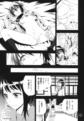 [Suzuki Hinomi] Togenuki Fhentai - Page 32