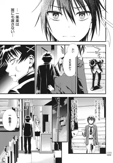 [Suzuki Hinomi] Togenuki Fhentai - Page 8