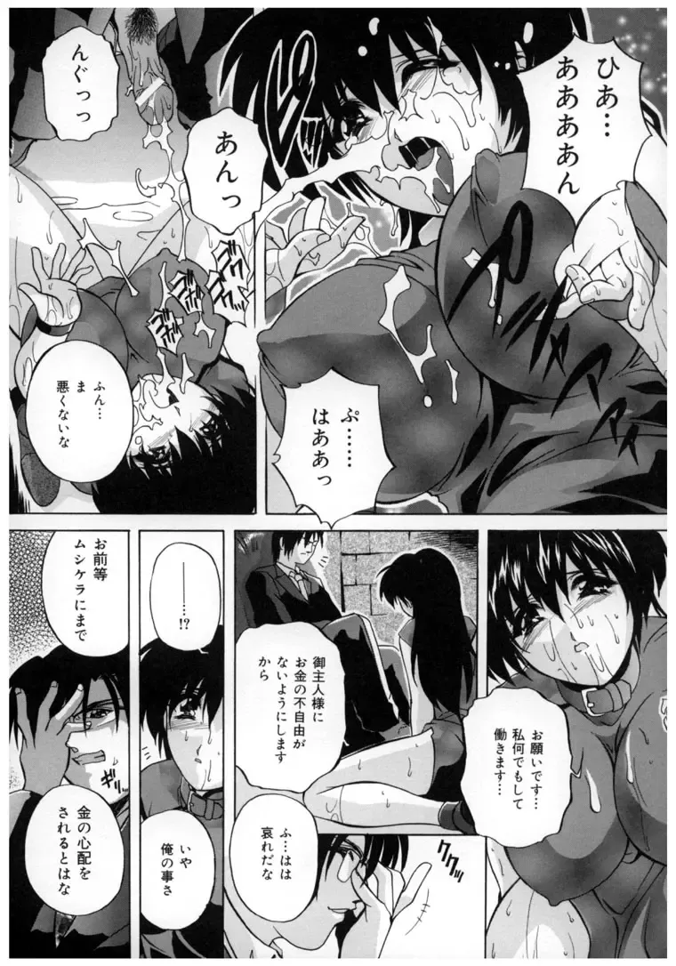 [Branshea] Chuuka Fuu Niku Dorei - A Chinese Sex Slave Fhentai - Page 100