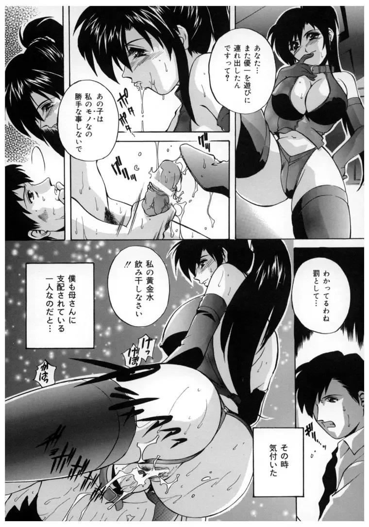 [Branshea] Chuuka Fuu Niku Dorei - A Chinese Sex Slave Fhentai - Page 110
