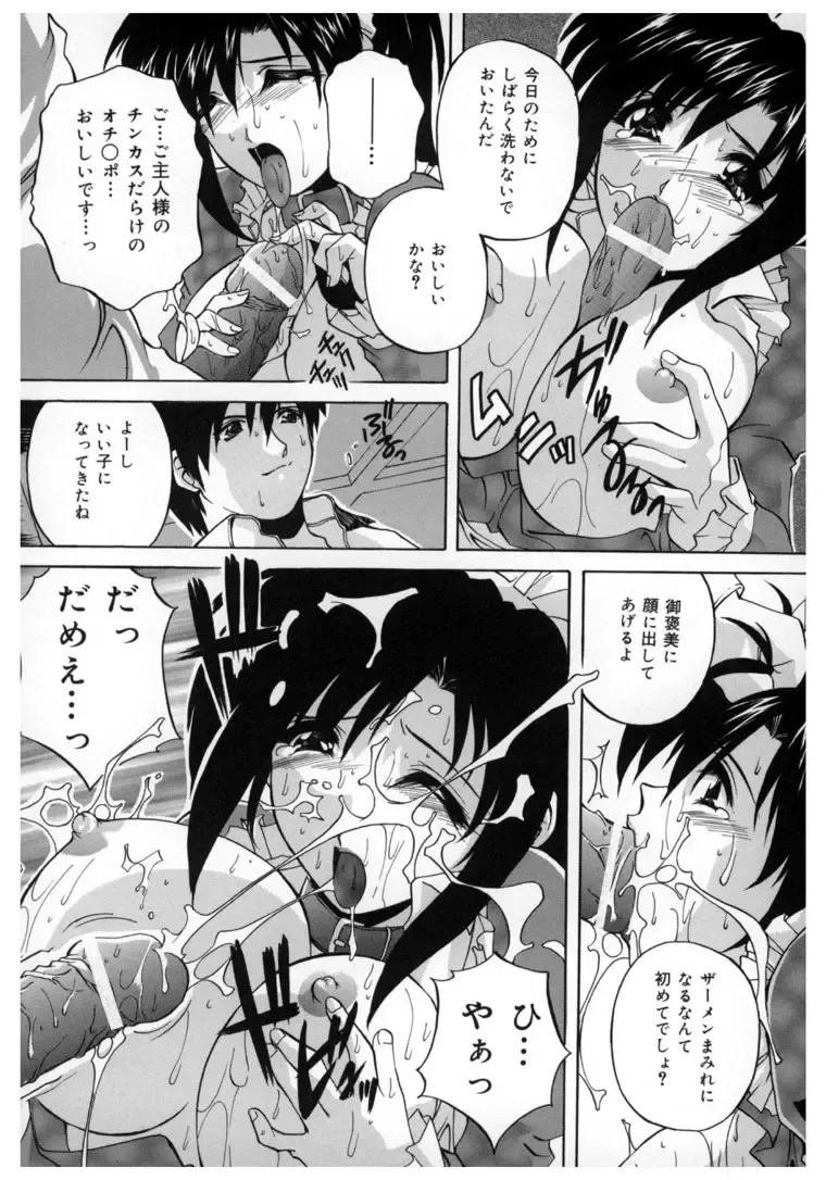 [Branshea] Chuuka Fuu Niku Dorei - A Chinese Sex Slave Fhentai - Page 113