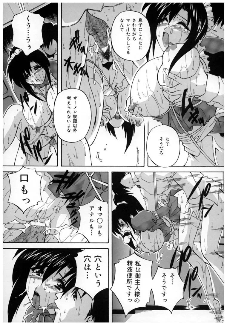 [Branshea] Chuuka Fuu Niku Dorei - A Chinese Sex Slave Fhentai - Page 118