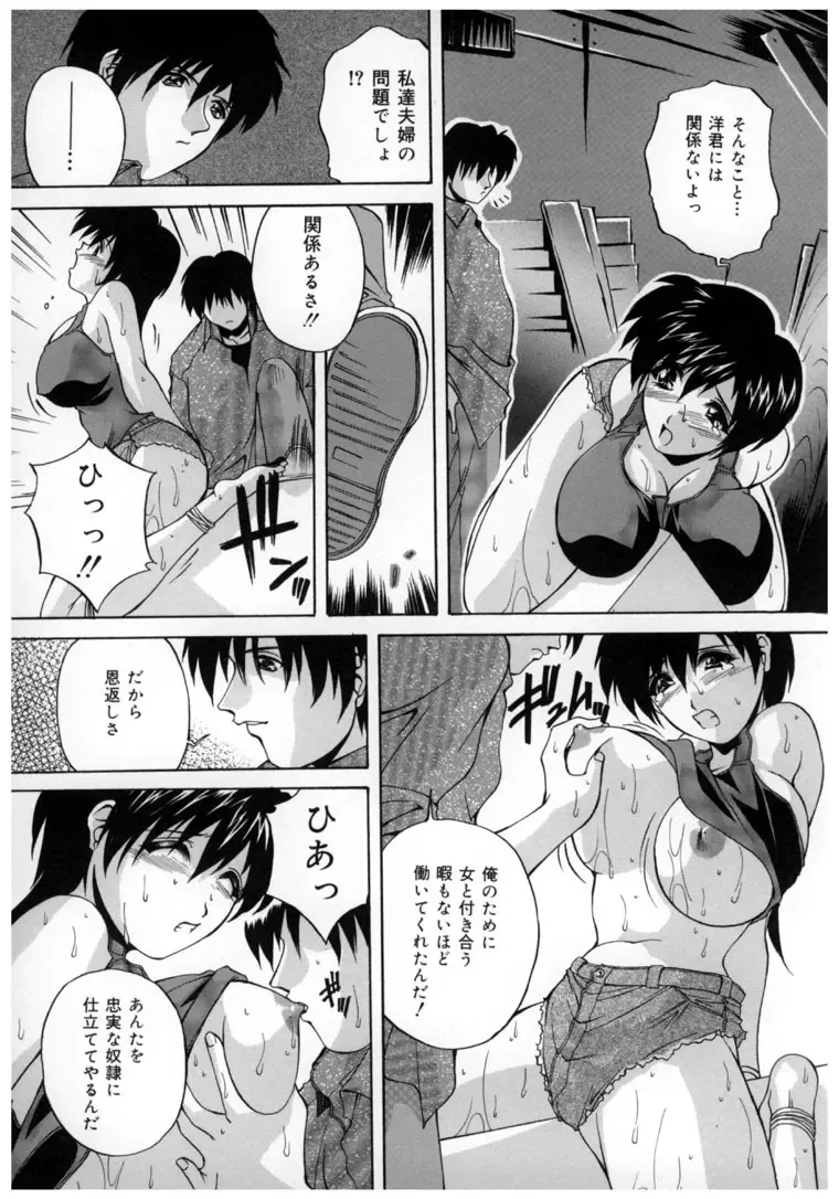 [Branshea] Chuuka Fuu Niku Dorei - A Chinese Sex Slave Fhentai - Page 127