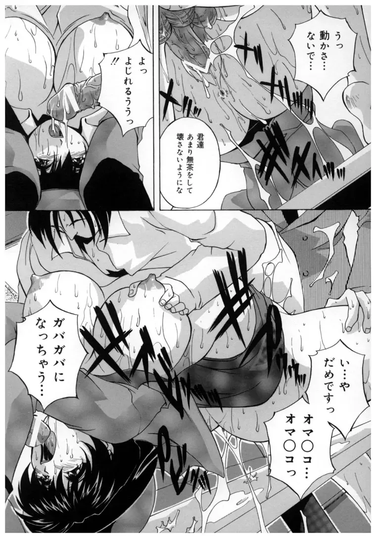 [Branshea] Chuuka Fuu Niku Dorei - A Chinese Sex Slave Fhentai - Page 166