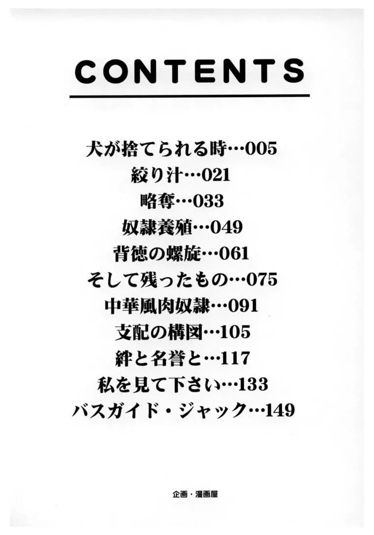 [Branshea] Chuuka Fuu Niku Dorei - A Chinese Sex Slave Fhentai - Page 168