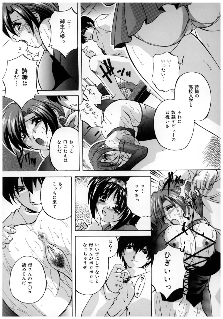 [Branshea] Chuuka Fuu Niku Dorei - A Chinese Sex Slave Fhentai - Page 54