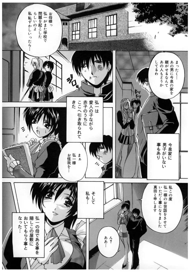 [Branshea] Chuuka Fuu Niku Dorei - A Chinese Sex Slave Fhentai - Page 67