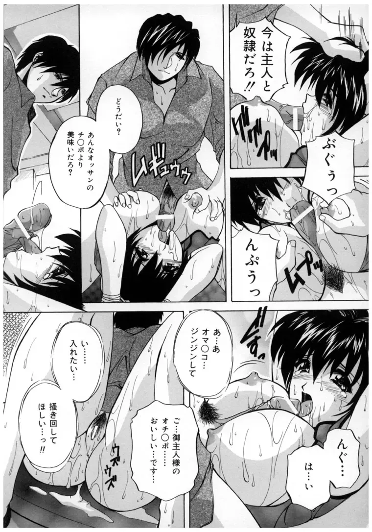 [Branshea] Chuuka Fuu Niku Dorei - A Chinese Sex Slave Fhentai - Page 88