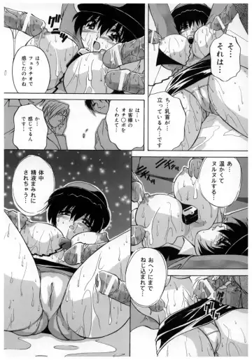 [Branshea] Chuuka Fuu Niku Dorei - A Chinese Sex Slave Fhentai - Page 158