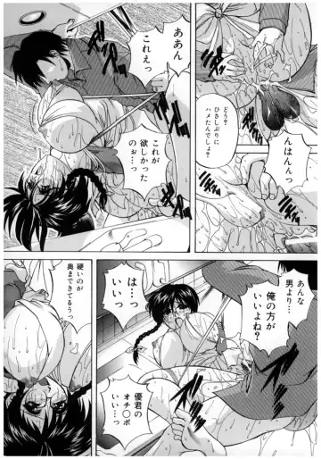 [Branshea] Chuuka Fuu Niku Dorei - A Chinese Sex Slave Fhentai - Page 49