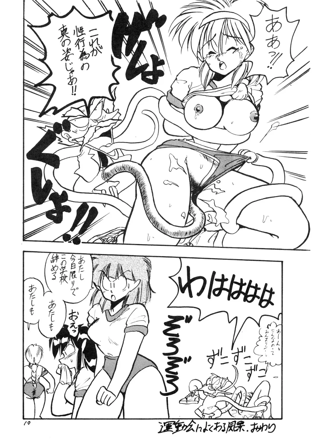 BOLOOMAGAZINE VOL.3.5 Fhentai - Page 10