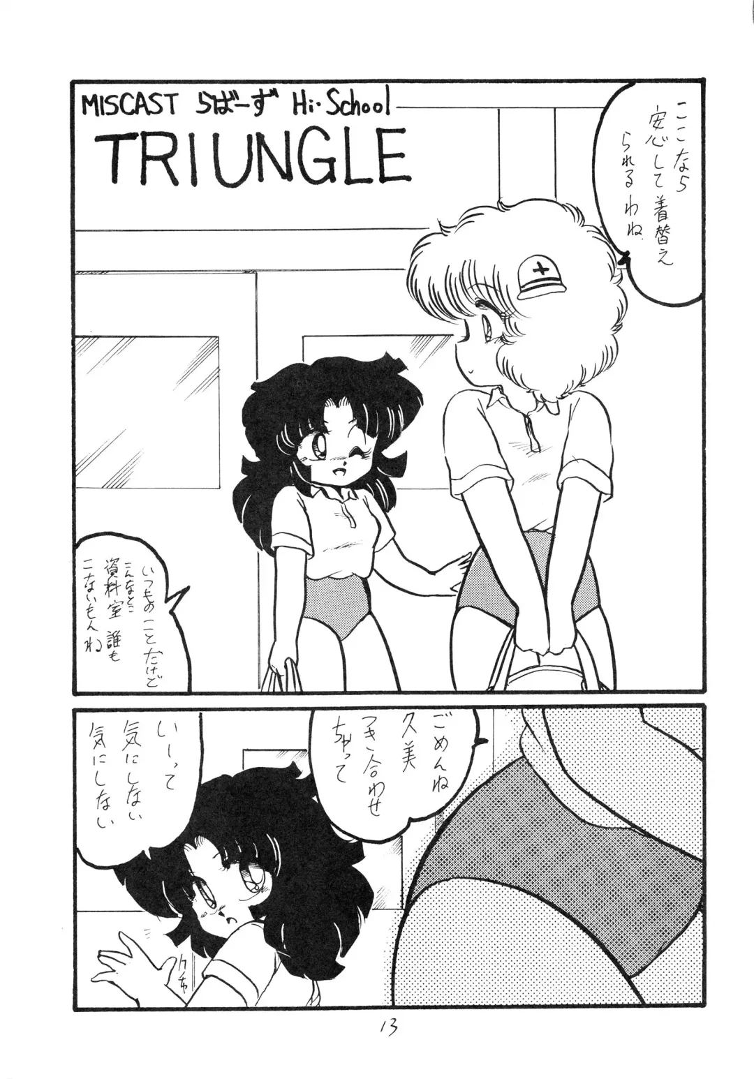 BOLOOMAGAZINE VOL.3.5 Fhentai - Page 13