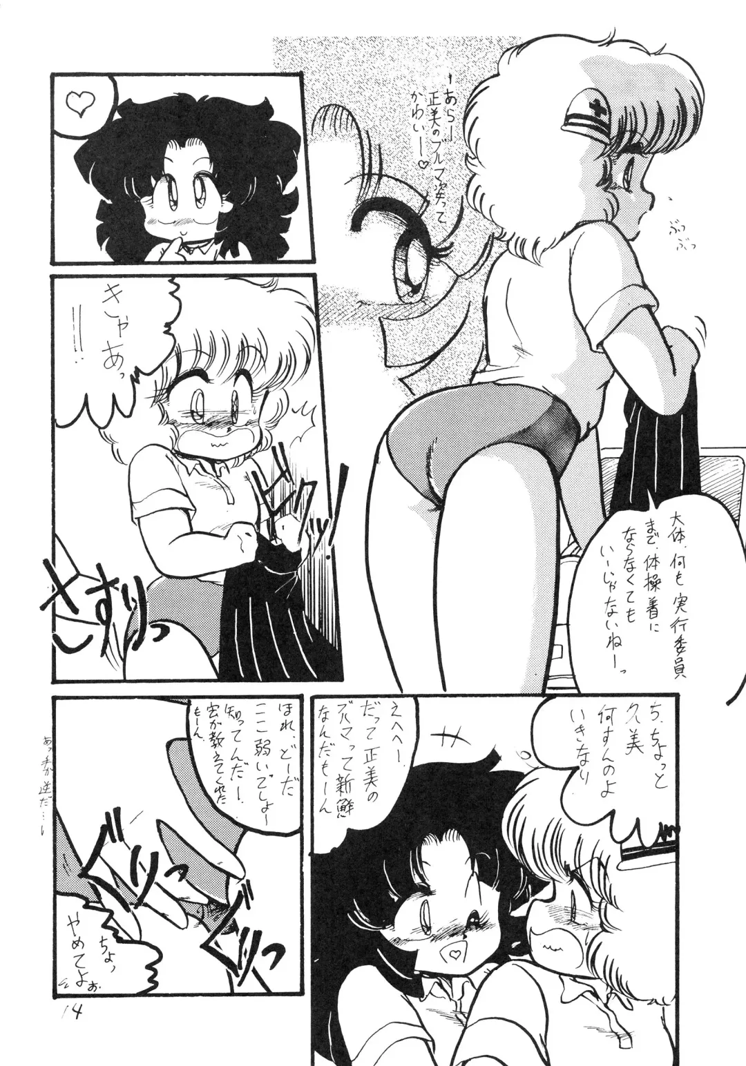 BOLOOMAGAZINE VOL.3.5 Fhentai - Page 14