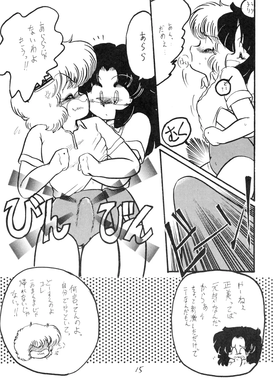 BOLOOMAGAZINE VOL.3.5 Fhentai - Page 15