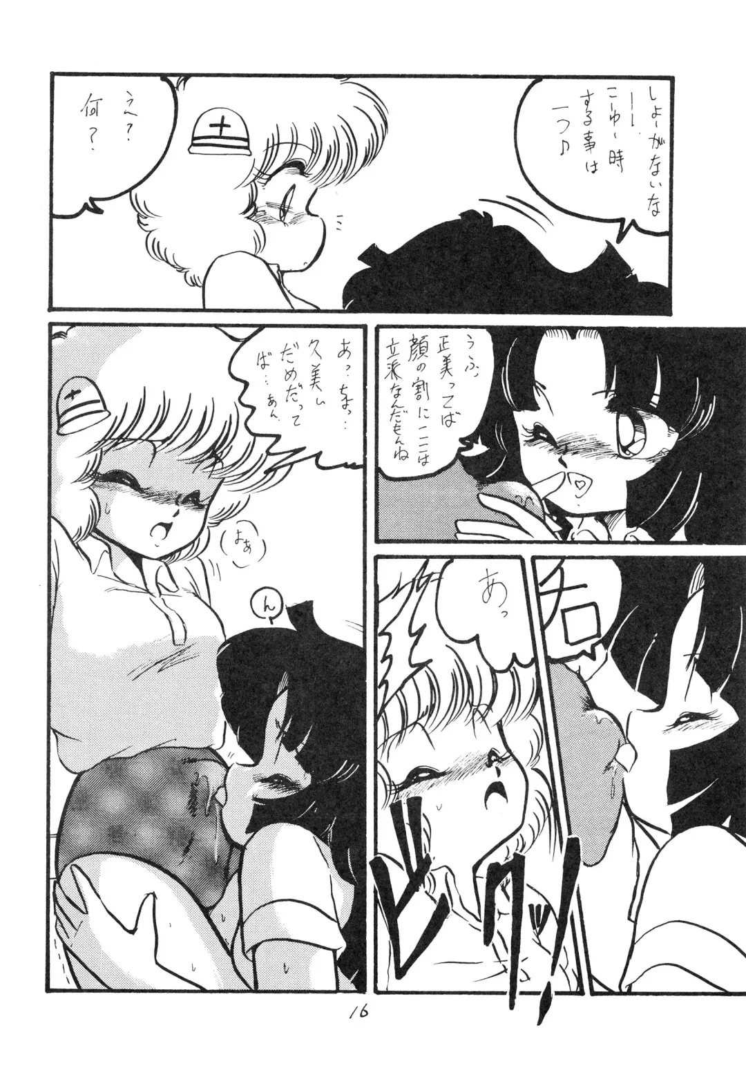 BOLOOMAGAZINE VOL.3.5 Fhentai - Page 16