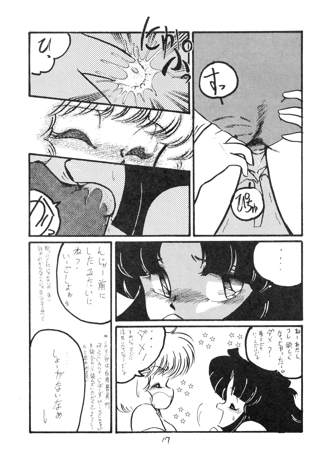 BOLOOMAGAZINE VOL.3.5 Fhentai - Page 17