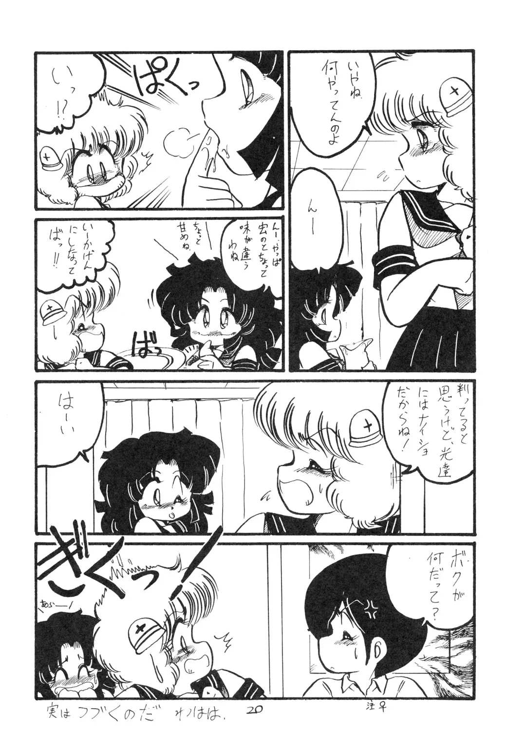 BOLOOMAGAZINE VOL.3.5 Fhentai - Page 20