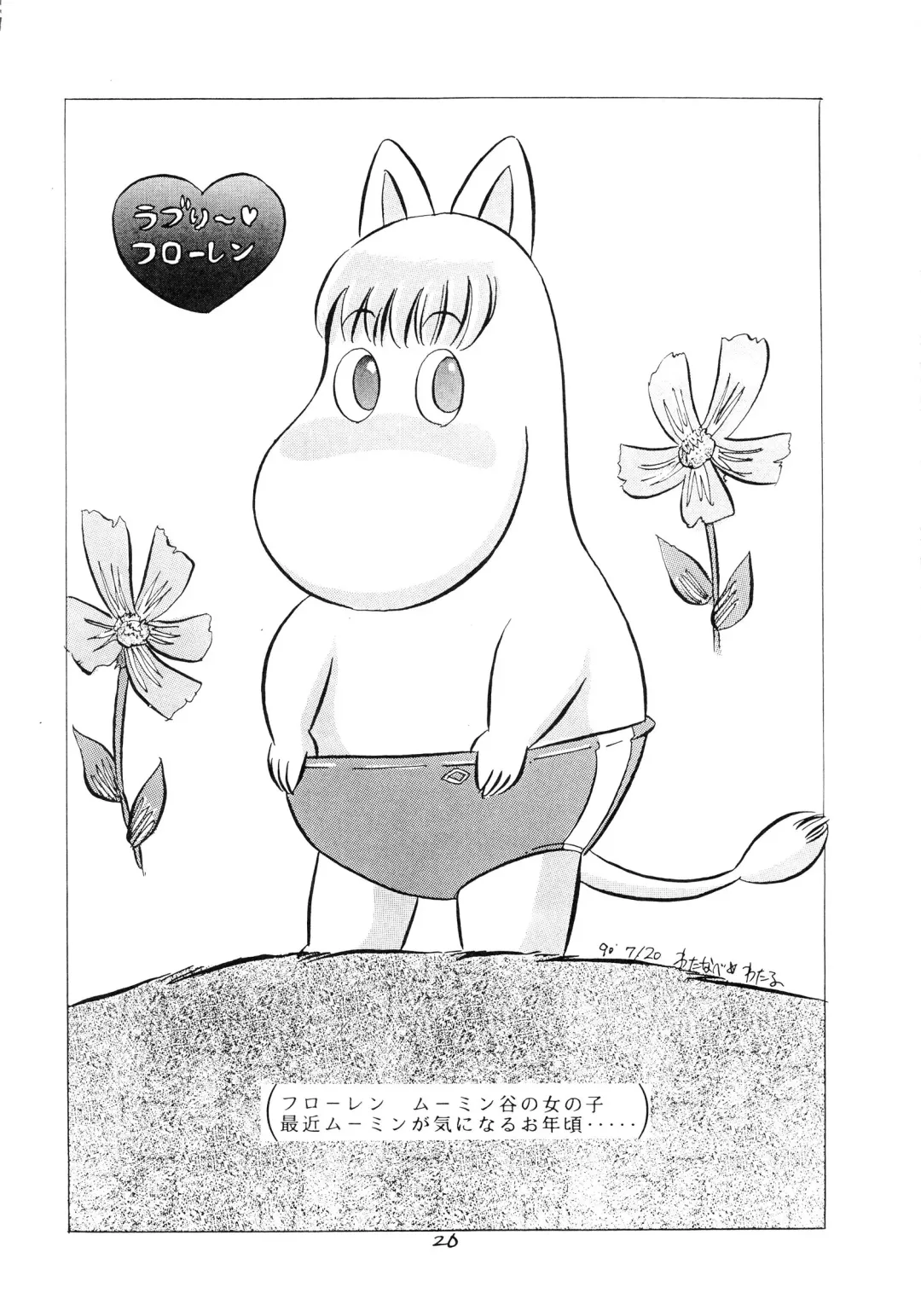 BOLOOMAGAZINE VOL.3.5 Fhentai - Page 26