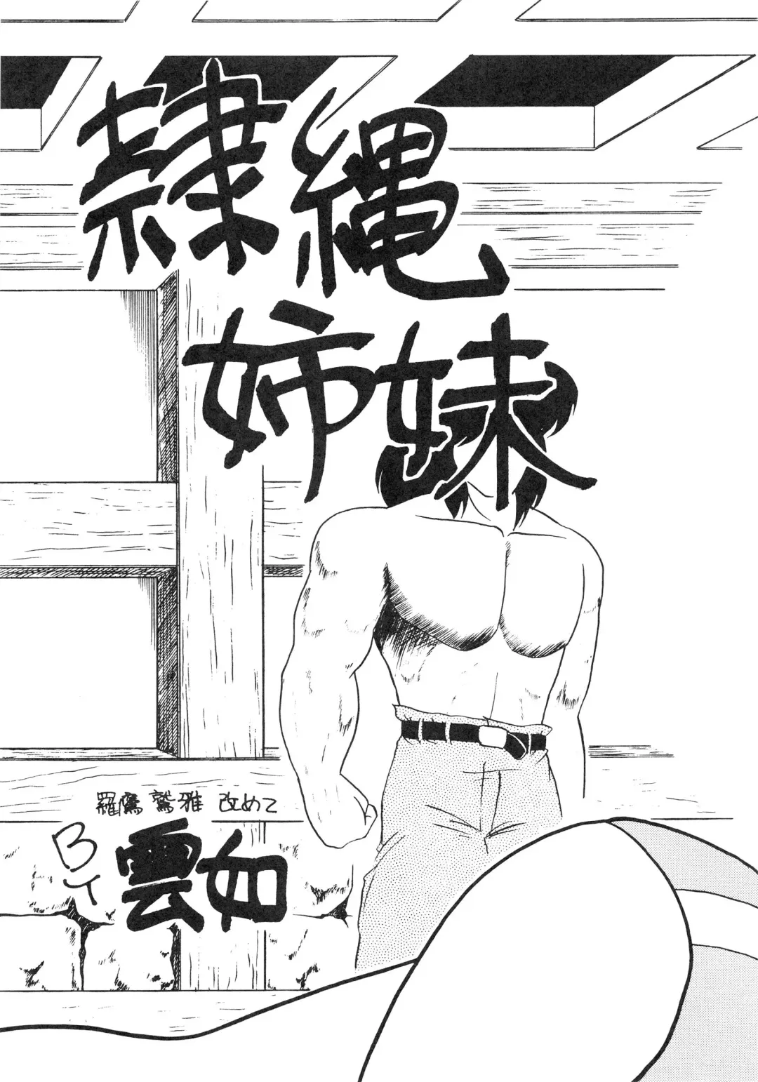 BOLOOMAGAZINE VOL.3.5 Fhentai - Page 29