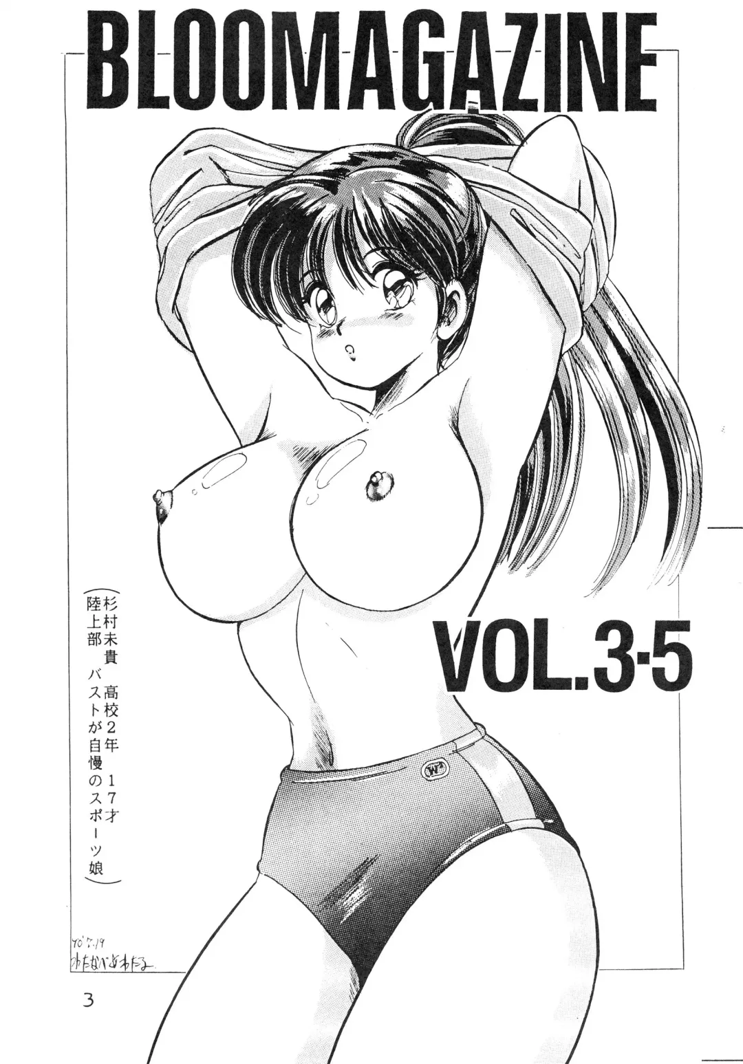 BOLOOMAGAZINE VOL.3.5 Fhentai - Page 3