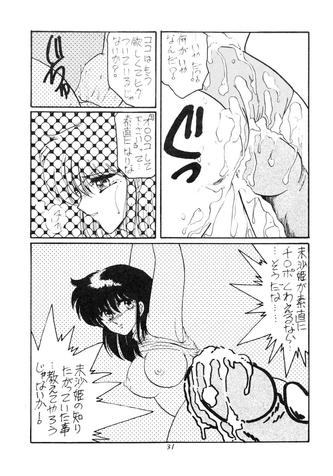 BOLOOMAGAZINE VOL.3.5 Fhentai - Page 31