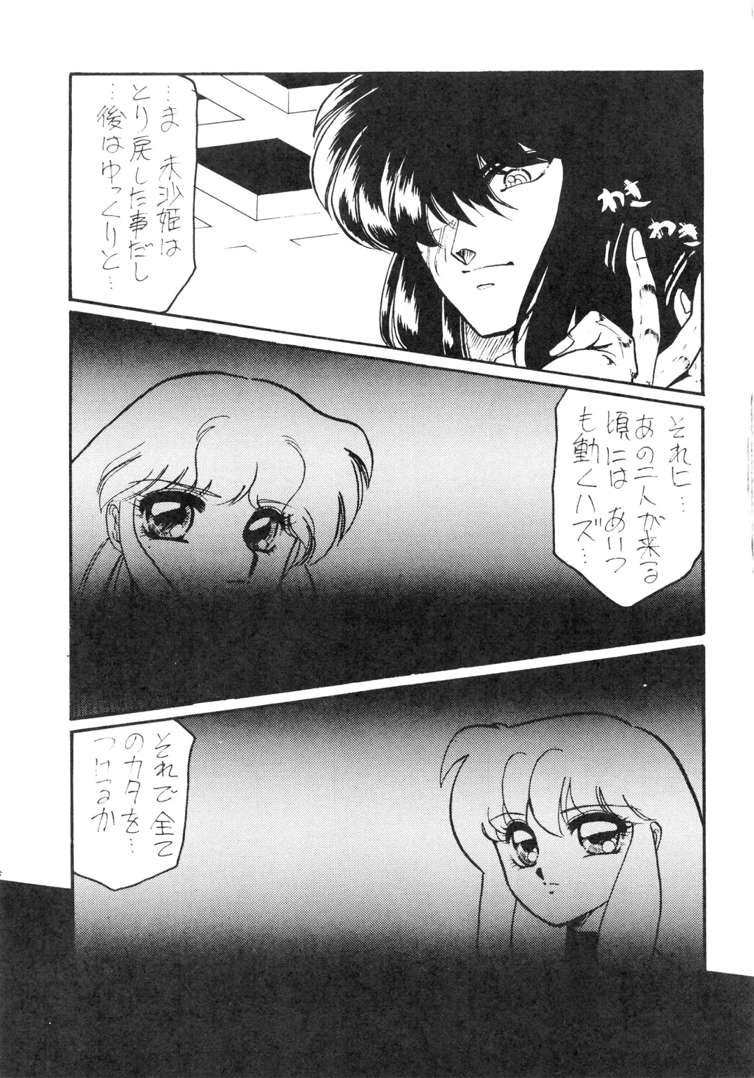 BOLOOMAGAZINE VOL.3.5 Fhentai - Page 35