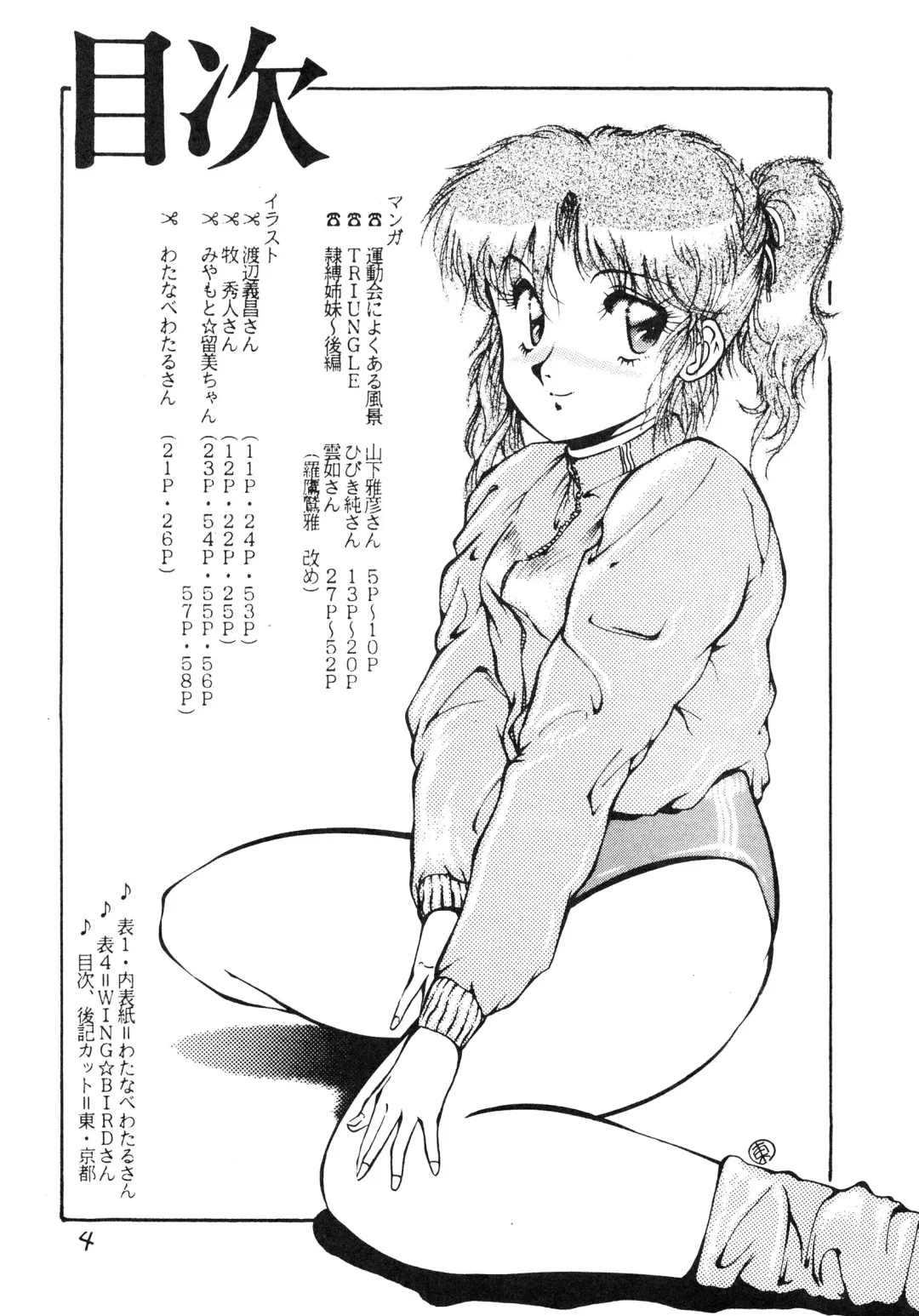 BOLOOMAGAZINE VOL.3.5 Fhentai - Page 4