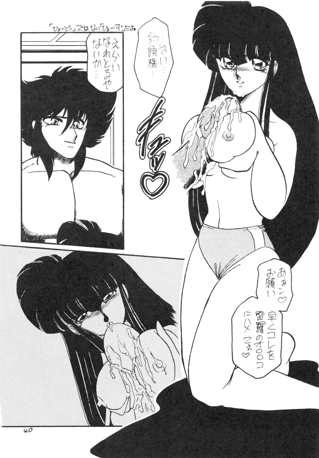 BOLOOMAGAZINE VOL.3.5 Fhentai - Page 40