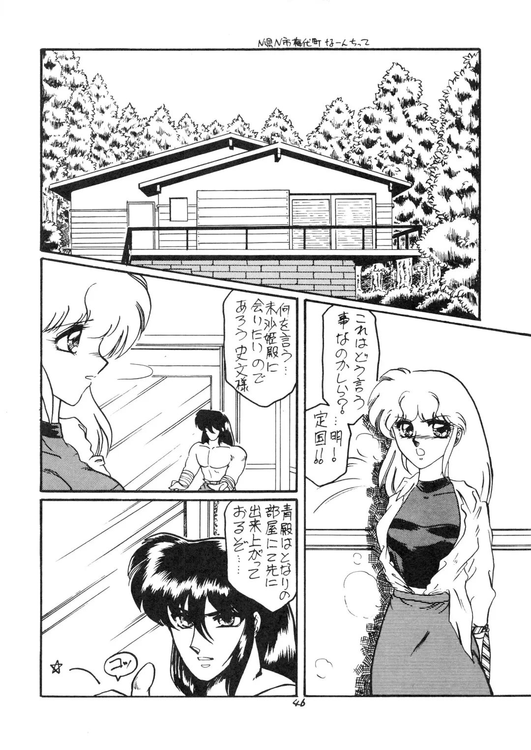 BOLOOMAGAZINE VOL.3.5 Fhentai - Page 46