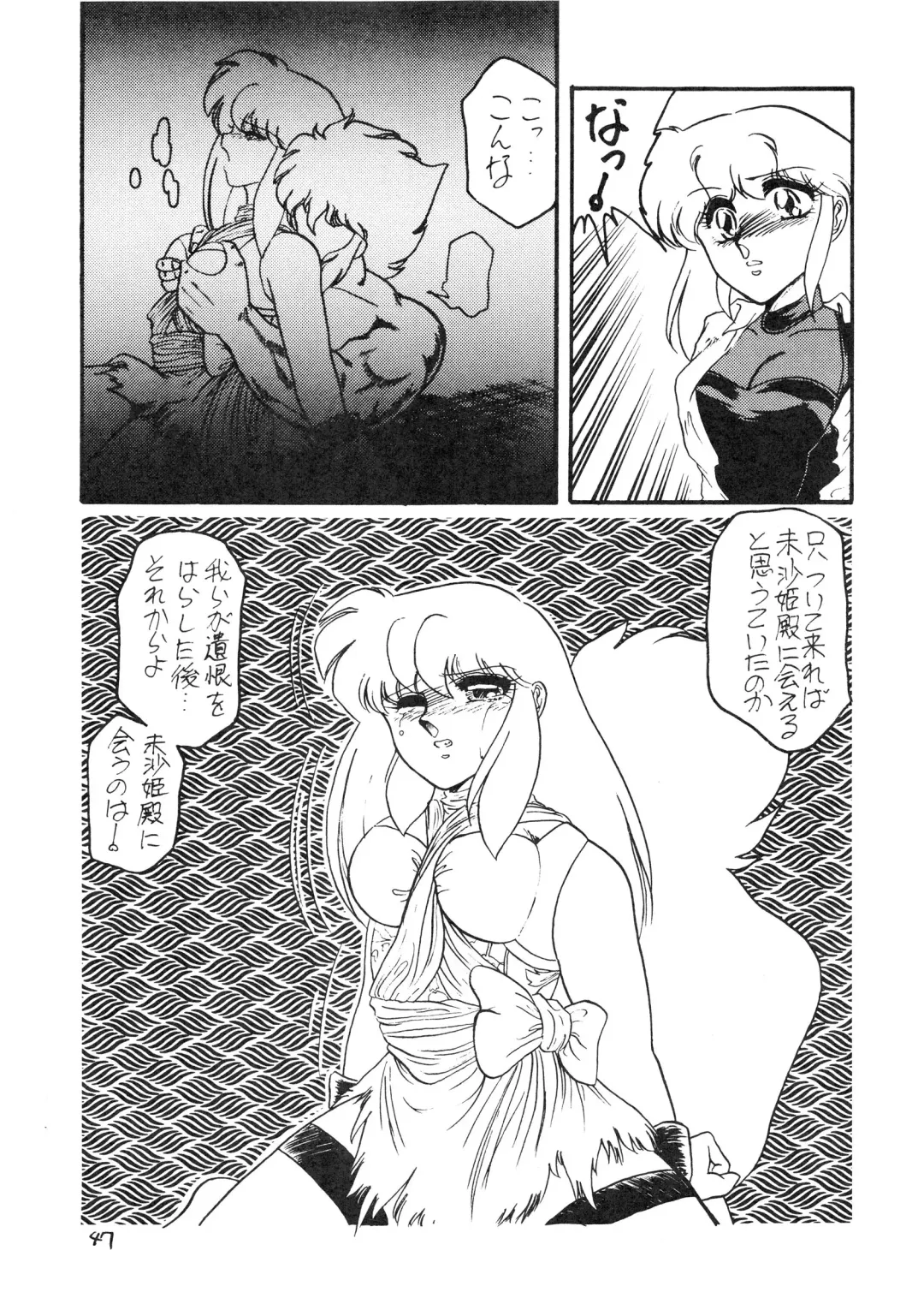 BOLOOMAGAZINE VOL.3.5 Fhentai - Page 47