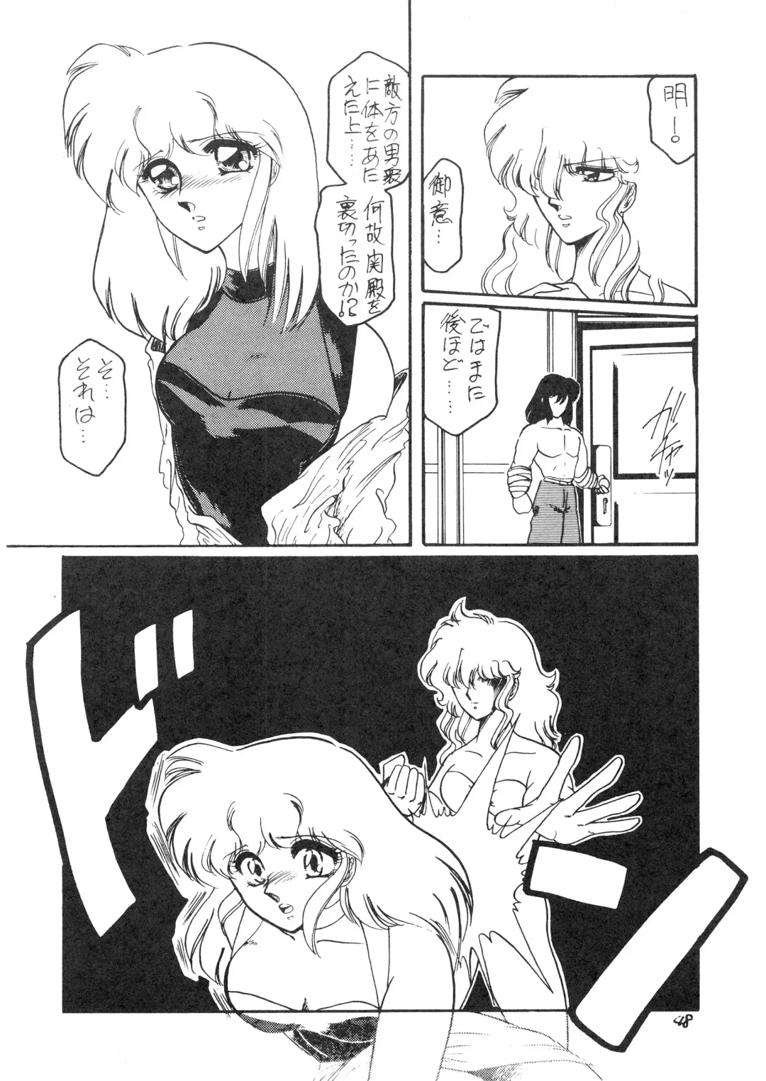 BOLOOMAGAZINE VOL.3.5 Fhentai - Page 48