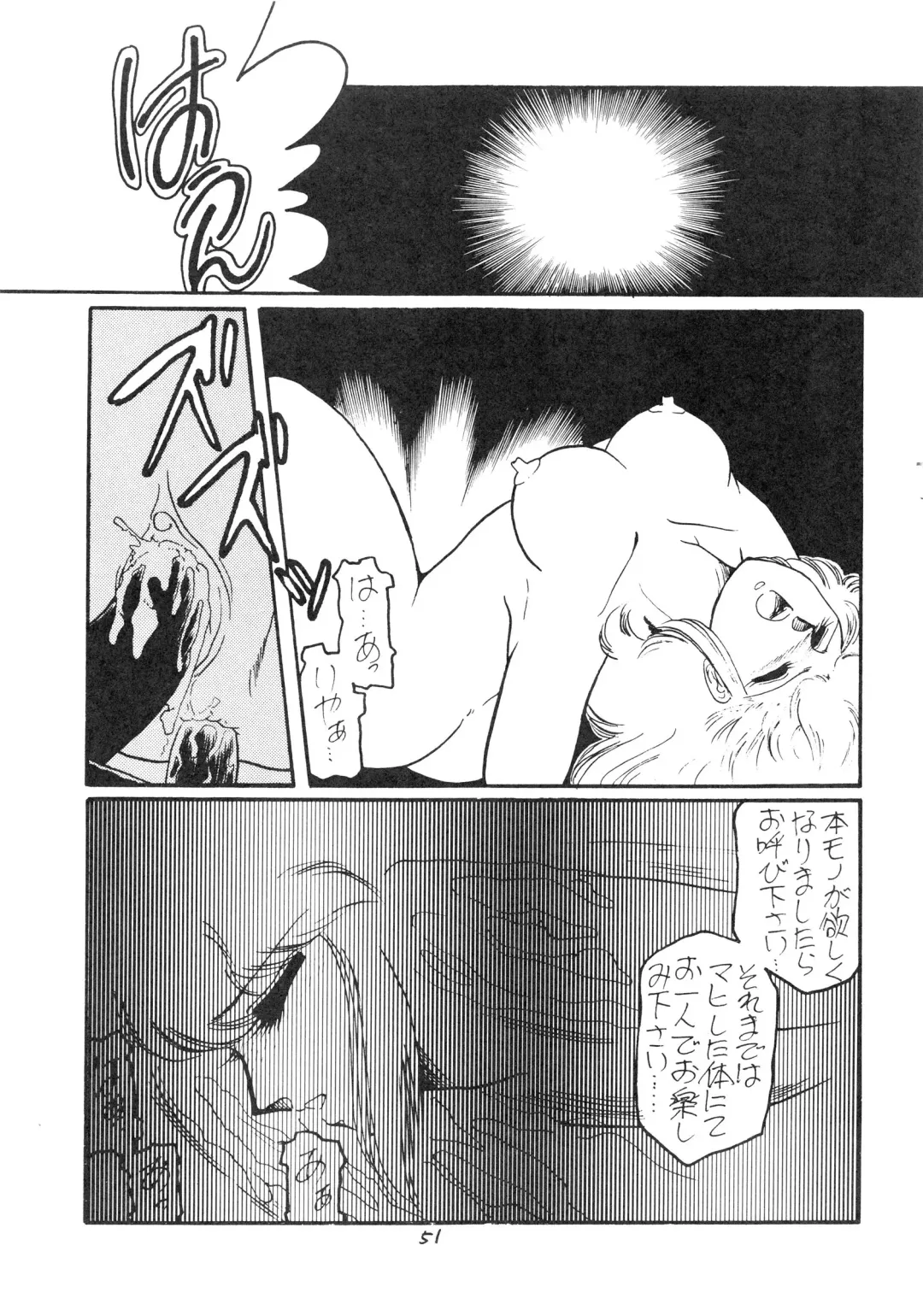 BOLOOMAGAZINE VOL.3.5 Fhentai - Page 51