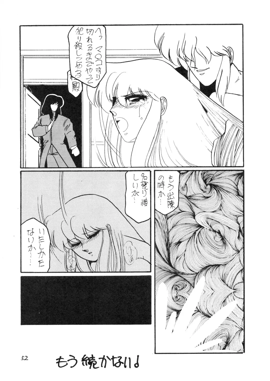 BOLOOMAGAZINE VOL.3.5 Fhentai - Page 52