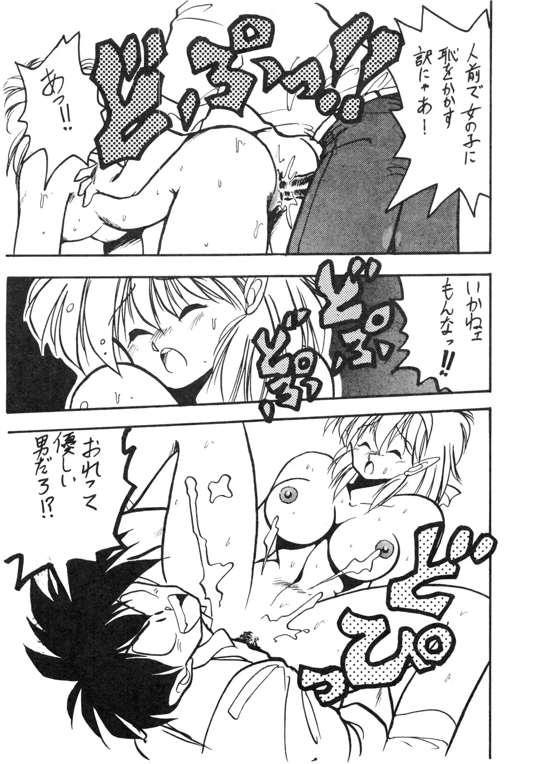 BOLOOMAGAZINE VOL.3.5 Fhentai - Page 7