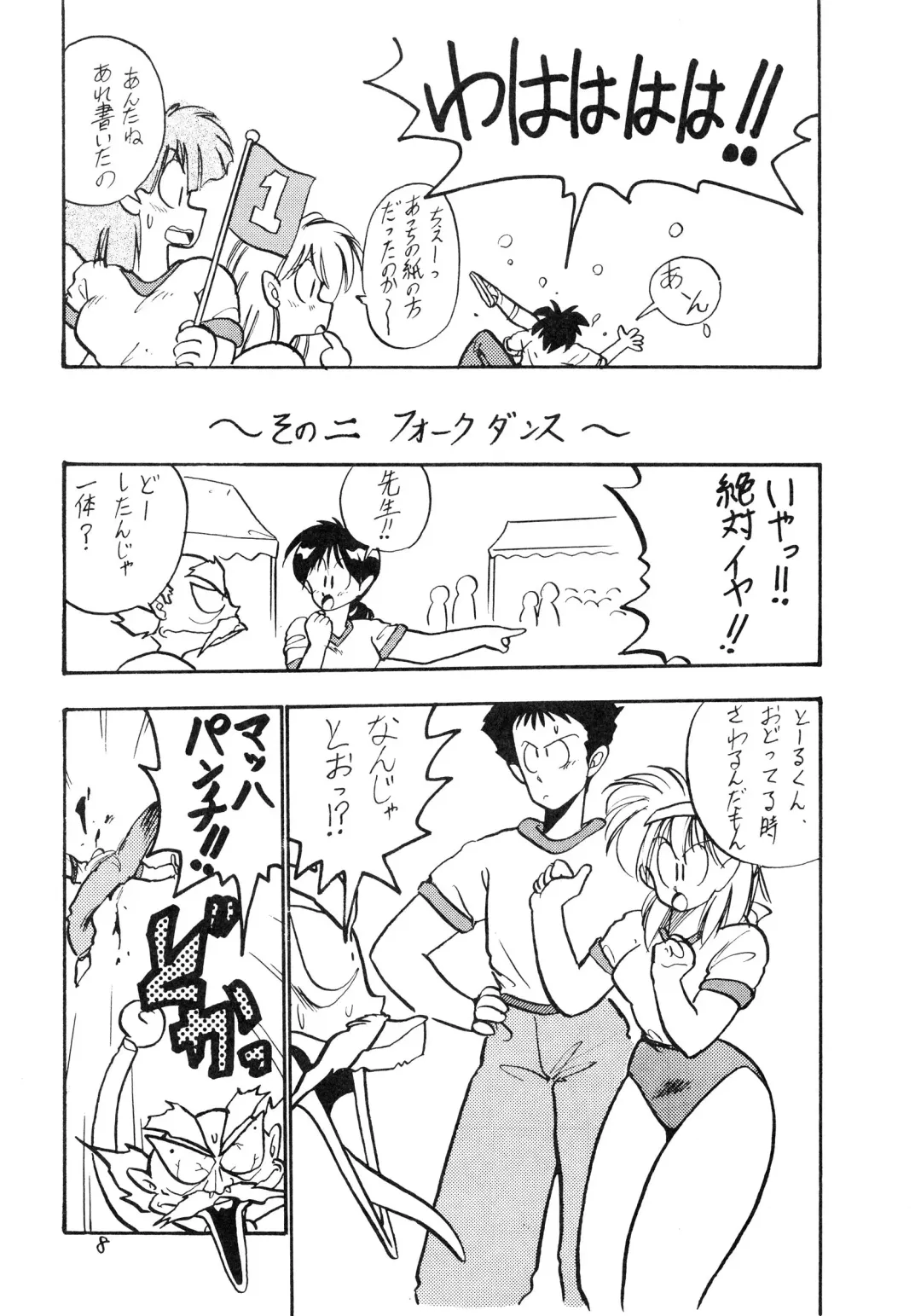 BOLOOMAGAZINE VOL.3.5 Fhentai - Page 8