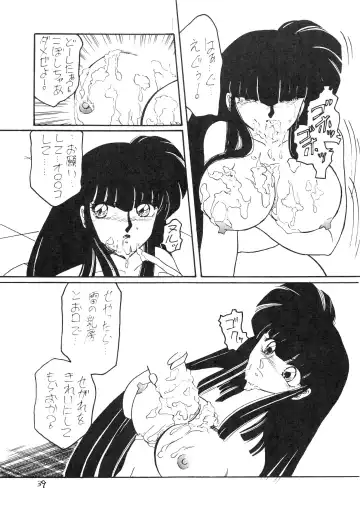 BOLOOMAGAZINE VOL.3.5 Fhentai - Page 39