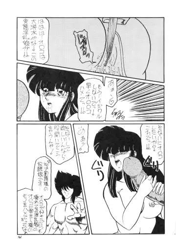 BOLOOMAGAZINE VOL.3.5 Fhentai - Page 41