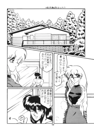 BOLOOMAGAZINE VOL.3.5 Fhentai - Page 46