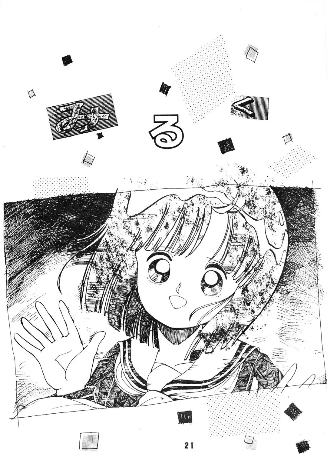 [Fred Kelly] BAND WAGON -FRED KELLY PRIVATE COLLECTION- Fhentai - Page 21