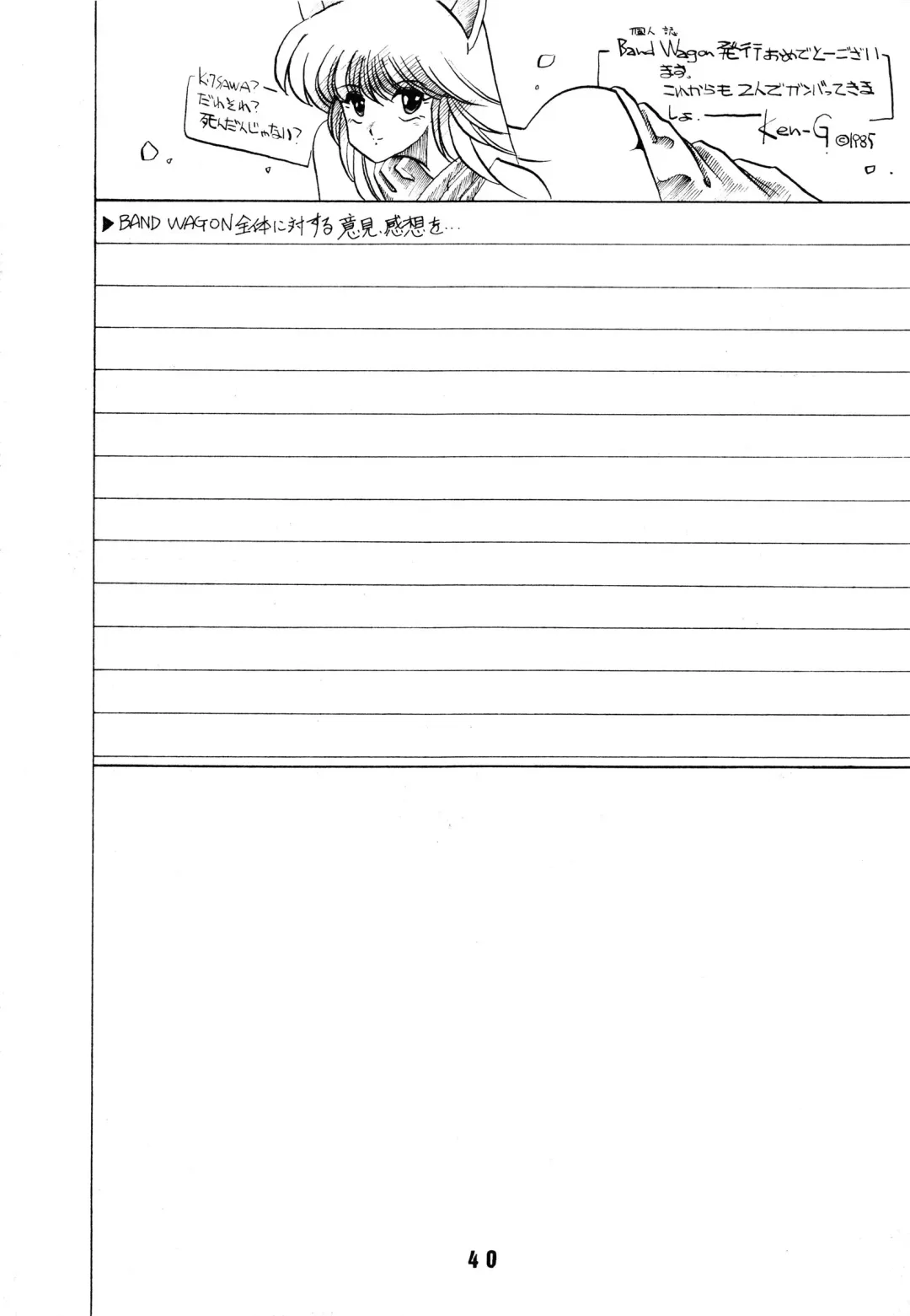 [Fred Kelly] BAND WAGON -FRED KELLY PRIVATE COLLECTION- Fhentai - Page 40