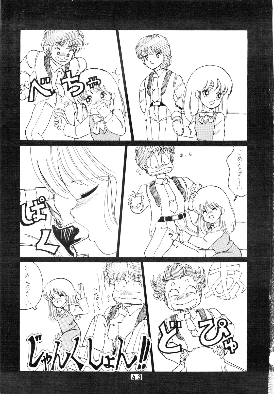 [Fred Kelly] BAND WAGON -FRED KELLY PRIVATE COLLECTION- Fhentai - Page 43