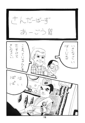 [Fred Kelly] BAND WAGON -FRED KELLY PRIVATE COLLECTION- Fhentai - Page 15