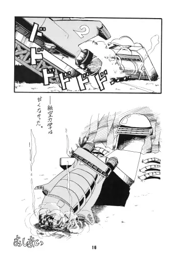 [Fred Kelly] BAND WAGON -FRED KELLY PRIVATE COLLECTION- Fhentai - Page 16