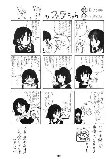 [Fred Kelly] BAND WAGON -FRED KELLY PRIVATE COLLECTION- Fhentai - Page 32