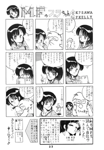 [Fred Kelly] BAND WAGON -FRED KELLY PRIVATE COLLECTION- Fhentai - Page 33