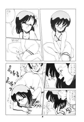 [Fred Kelly] BAND WAGON -FRED KELLY PRIVATE COLLECTION- Fhentai - Page 9