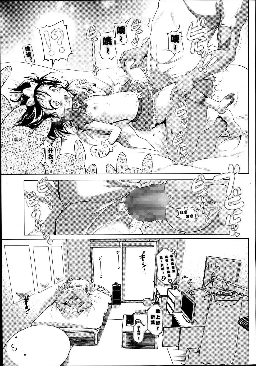 [Akazawa Red] Magical Girl ☆ Inori-chan Fhentai - Page 17