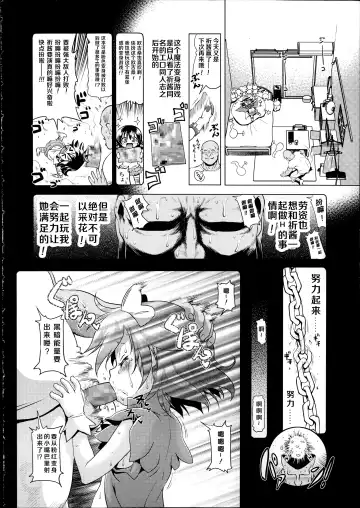 [Akazawa Red] Magical Girl ☆ Inori-chan Fhentai - Page 4