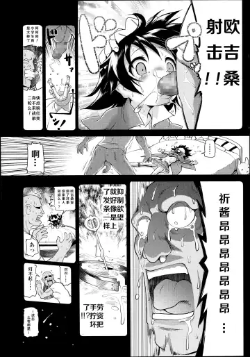 [Akazawa Red] Magical Girl ☆ Inori-chan Fhentai - Page 5