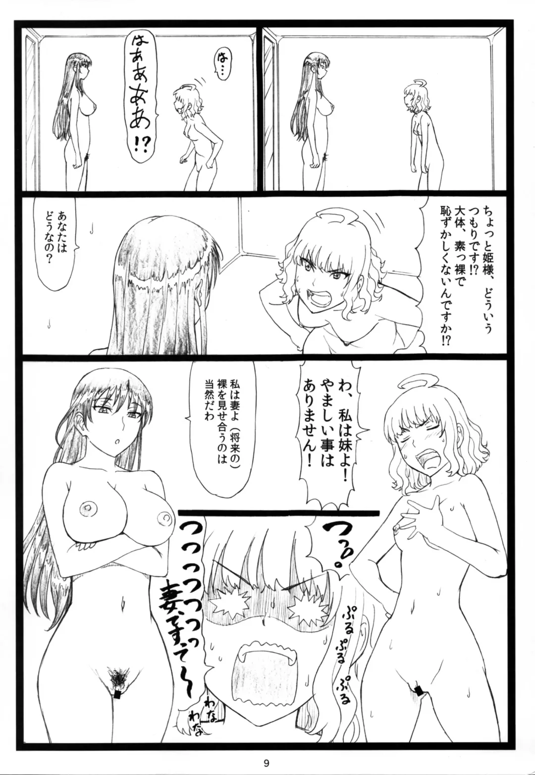 [Ohkura Kazuya] WCW Fhentai - Page 9